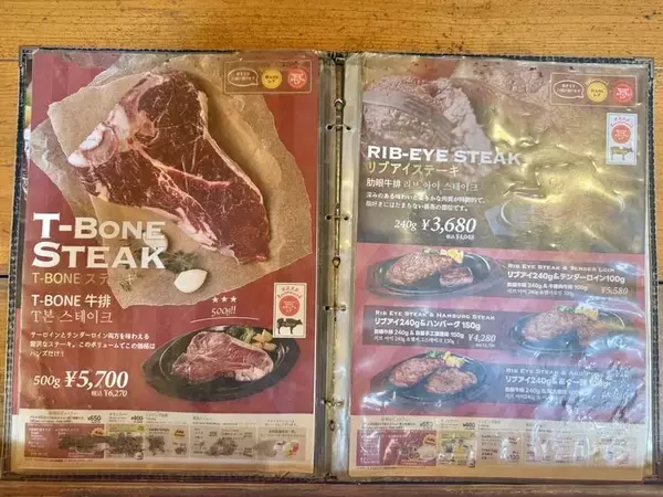 「【北谷町】ステーキハウス『JUMBO STEAK HAN'S 北谷デポセントラル店』でランチ♪【美ら浜つーしん】」の画像