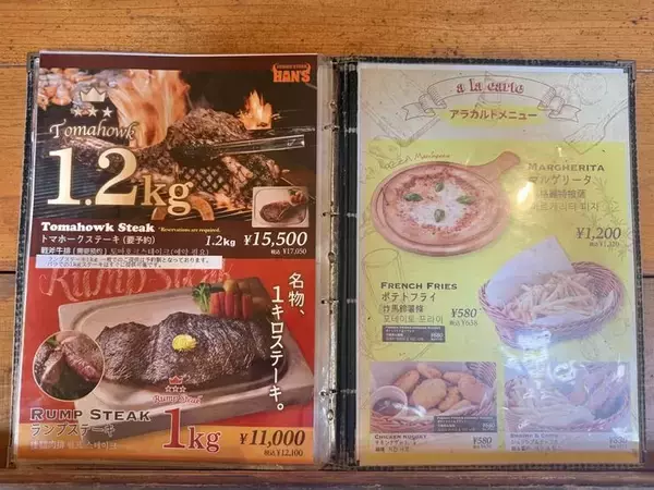 「【北谷町】ステーキハウス『JUMBO STEAK HAN'S 北谷デポセントラル店』でランチ♪【美ら浜つーしん】」の画像