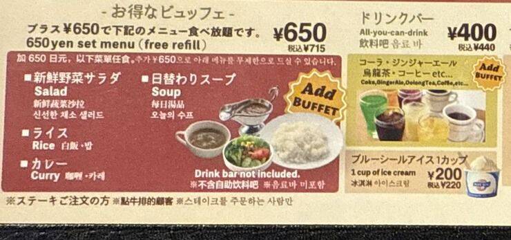 【北谷町】ステーキハウス『JUMBO STEAK HAN'S 北谷デポセントラル店』でランチ♪【美ら浜つーしん】