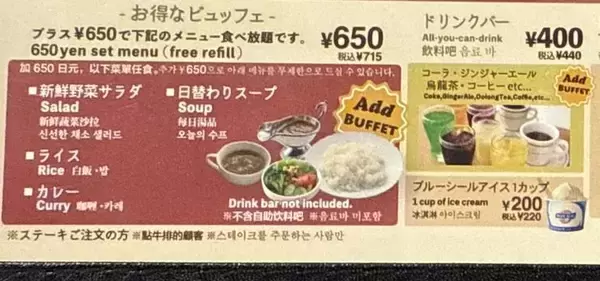 「【北谷町】ステーキハウス『JUMBO STEAK HAN'S 北谷デポセントラル店』でランチ♪【美ら浜つーしん】」の画像