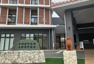 【沖縄で断水】与那原町、24時間は水道水を供給　節水への協力呼びかけ