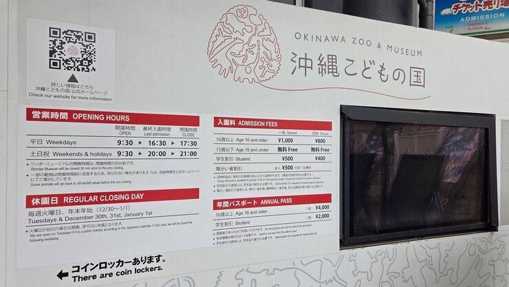 【沖縄市】水遊びの季節到来！「沖縄こどもの国」スプラッシュパーク噴水エリア☆2026年度は4月25日(土)よりスタート♪【美ら浜つーしん】