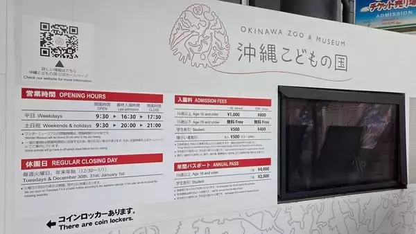 「【沖縄市】水遊びの季節到来！「沖縄こどもの国」スプラッシュパーク噴水エリア☆2026年度は4月25日(土)よりスタート♪【美ら浜つーしん】」の画像