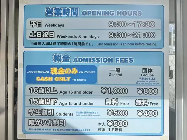 「【沖縄市】水遊びの季節到来！「沖縄こどもの国」スプラッシュパーク噴水エリア☆2026年度は4月25日(土)よりスタート♪【美ら浜つーしん】」の画像