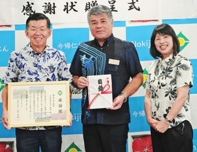 ジャングリア沖縄の縁で寄付　福岡の清掃業「岩田」、今帰仁村に200万円