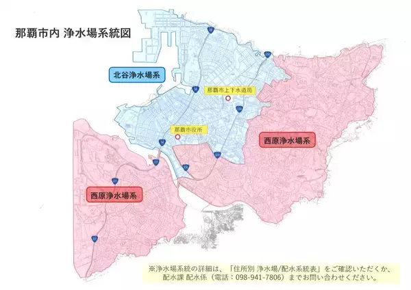 「【沖縄で断水】那覇市で24日午後7時半から断水　市災害対策本部、生活用水の確保呼びかけ【断水の可能性地域一覧】」の画像
