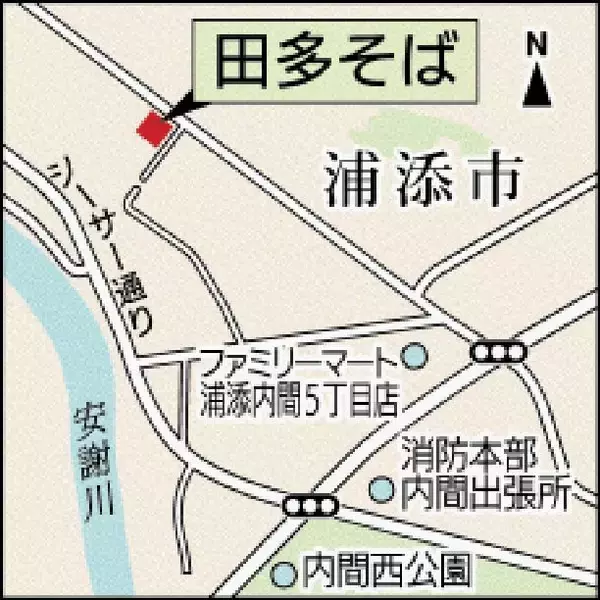「東京や関西で腕磨いた店主　透明でうまみ豊かな熱々スープ　沖縄・浦添市の田多そば」の画像