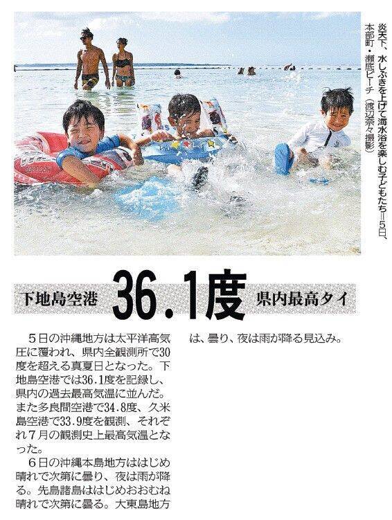 最高気温40℃以上は「酷暑日」に　新名称が決定　沖縄でもあり得る？
