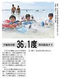 「最高気温40℃以上は「酷暑日」に　新名称が決定　沖縄でもあり得る？」の画像2