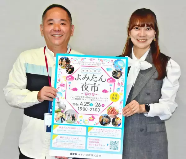 ローストビーフ丼、抹茶ラテなどキッチンカーが出店　イオンで「よみたん夜市」、25・26日開催