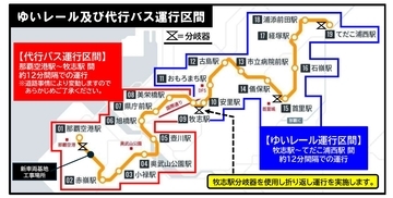 ゆいレール那覇空港～牧志間、29・30日終日運休【代行バスへの乗り継ぎ方法、始発・最終時刻】