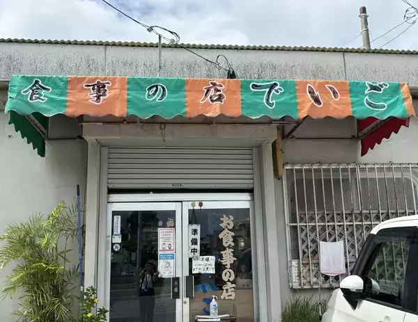 「もう食べられない“あの味”　写真でたどる、2025年にのれんを下ろした沖縄の老舗店」の画像