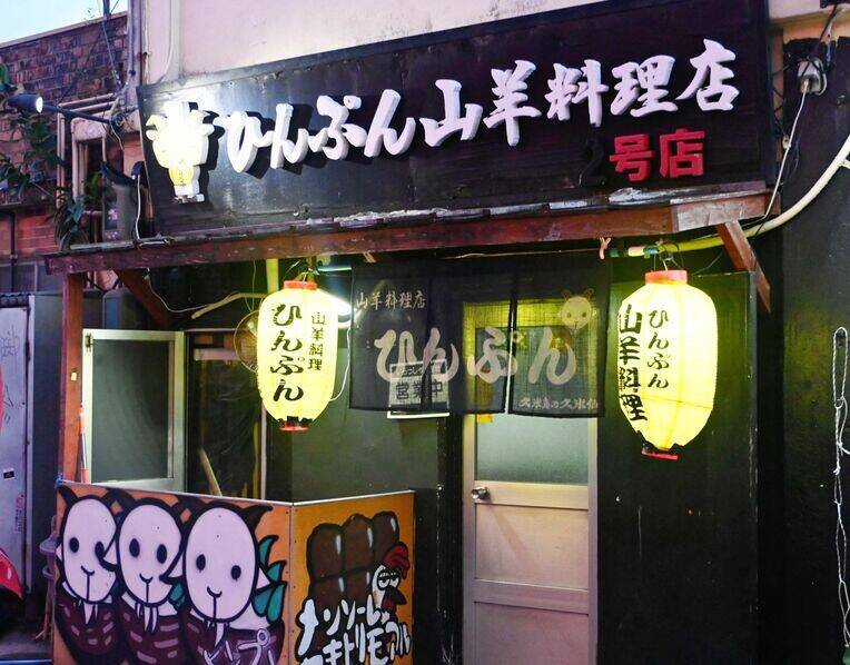 もう食べられない“あの味”　写真でたどる、2025年にのれんを下ろした沖縄の老舗店