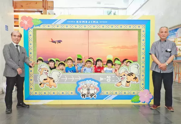 沖縄の推しポケモン・ガーディと久米島の思い出を　久米島空港にフォトスポット　ポケモン社と協力
