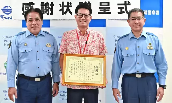 レターパックに150万円切手…「怪しい」と直感　男性救った郵便局長の“一言”　沖縄・宜野湾市