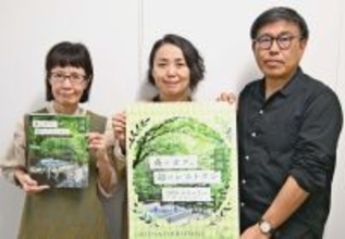 「緑と食を楽しんで」　那覇で4・5日催し　雑誌掲載10店出店