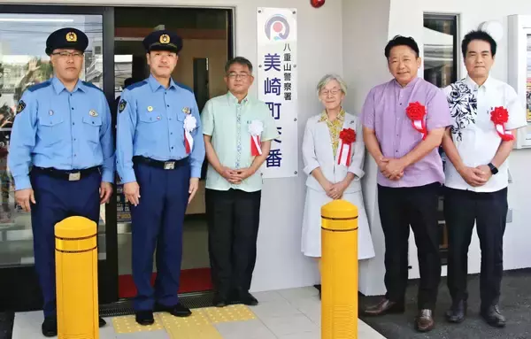 地域の安全拠点に　石垣市の歓楽街に「美崎町交番」が開所