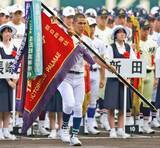 「史上7校目の夏連覇狙う沖縄尚学、深紅の大優勝旗を返還　夏の甲子園が開幕」の画像1