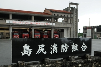 【沖縄で断水】島尻消防組合、消火用水への影響なし