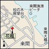 「［胃心地いいね］（864）　もちもち　宮古麺ナポリタン　花風（はなふう）　宮古島市下地来間130　電話080（2259）8238」の画像3