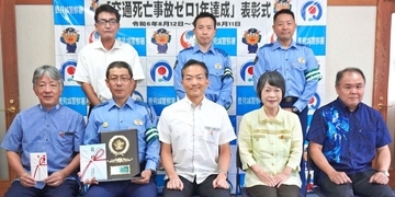 1年間死亡事故ゼロの要因は？　沖縄・豊見城署が10回目の達成、県警から表彰　嘉手納署と並ぶ