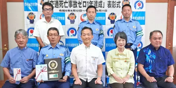1年間死亡事故ゼロの要因は？　沖縄・豊見城署が10回目の達成、県警から表彰　嘉手納署と並ぶ