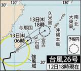 「沖縄・先島で竜巻や突風被害　台風26号や前線影響で　気象台、落雷や突風に警戒」の画像2