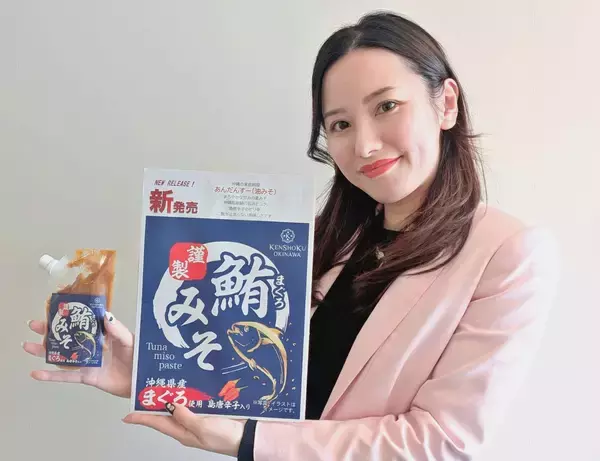 「あんだんすー」に代わる新提案　まぐろのうまみ、島唐辛子のピリ辛がアクセント　健食沖縄「鮪みそ」を発売