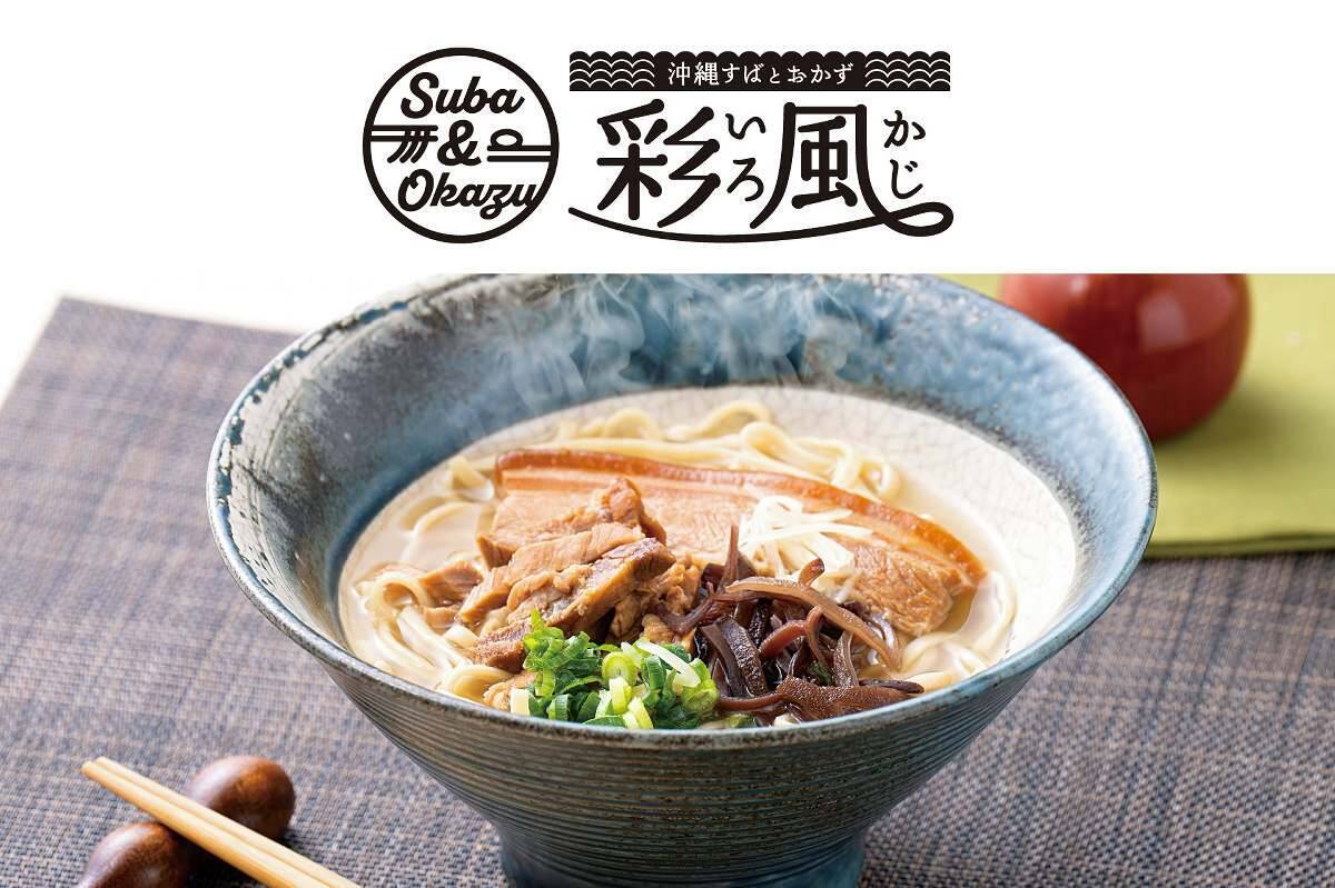 サンエー西原シティに「ユニクロ」など13店舗が新規出店　24日新装オープン【イメージ図あり】