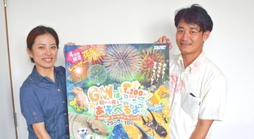 東南植物楽園、ネット予約で最大1200円引き　昆虫展や花火、動物との触れ合いも　4月29日から5月10日まで