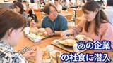 「【わが社のパワーランチ】 沖縄セルラー電話「空海」　人気のサラダバーと"肉の日"の絶品ステーキ」の画像1