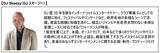 「【北谷町】ダブルツリーbyヒルトン沖縄北谷リゾートで開催されたナイトプール＆DJイベント「琉球サマーナイト」行ってきました♪定期的に開催中！【美ら浜つーしん】」の画像5