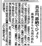 「沖縄の午年の天気を調べると…過去には観測史上1位の台風が襲来　あられ・ひょうも観測」の画像11