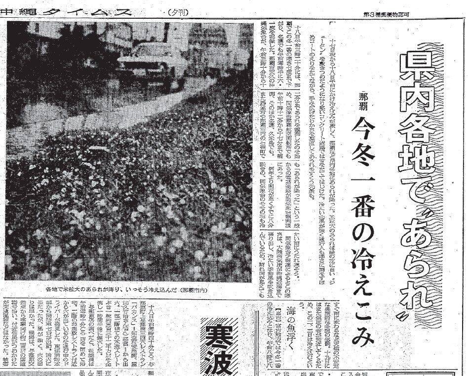 沖縄の午年の天気を調べると…過去には観測史上1位の台風が襲来　あられ・ひょうも観測