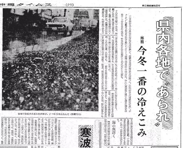 「沖縄の午年の天気を調べると…過去には観測史上1位の台風が襲来　あられ・ひょうも観測」の画像