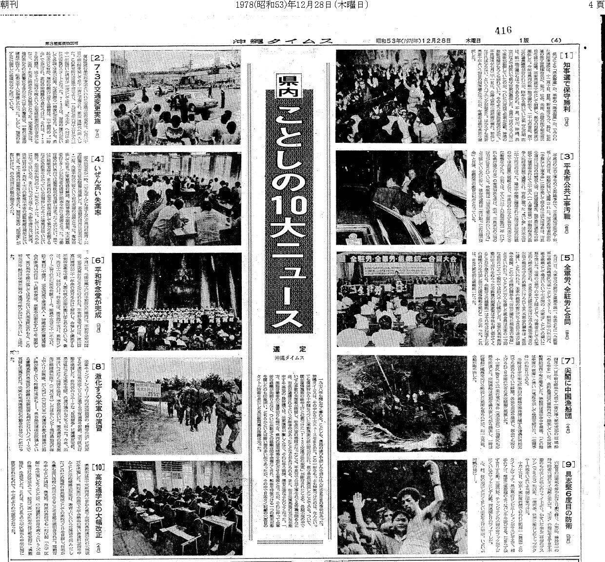 沖縄の午年の天気を調べると…過去には観測史上1位の台風が襲来　あられ・ひょうも観測