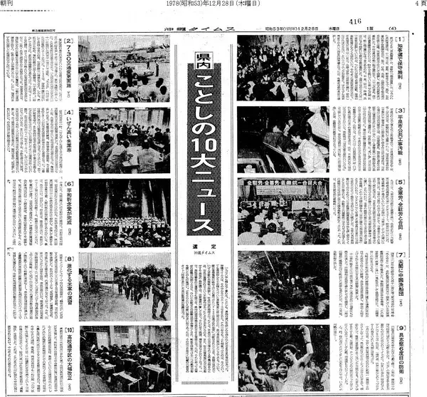 「沖縄の午年の天気を調べると…過去には観測史上1位の台風が襲来　あられ・ひょうも観測」の画像