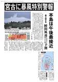「沖縄の午年の天気を調べると…過去には観測史上1位の台風が襲来　あられ・ひょうも観測」の画像4