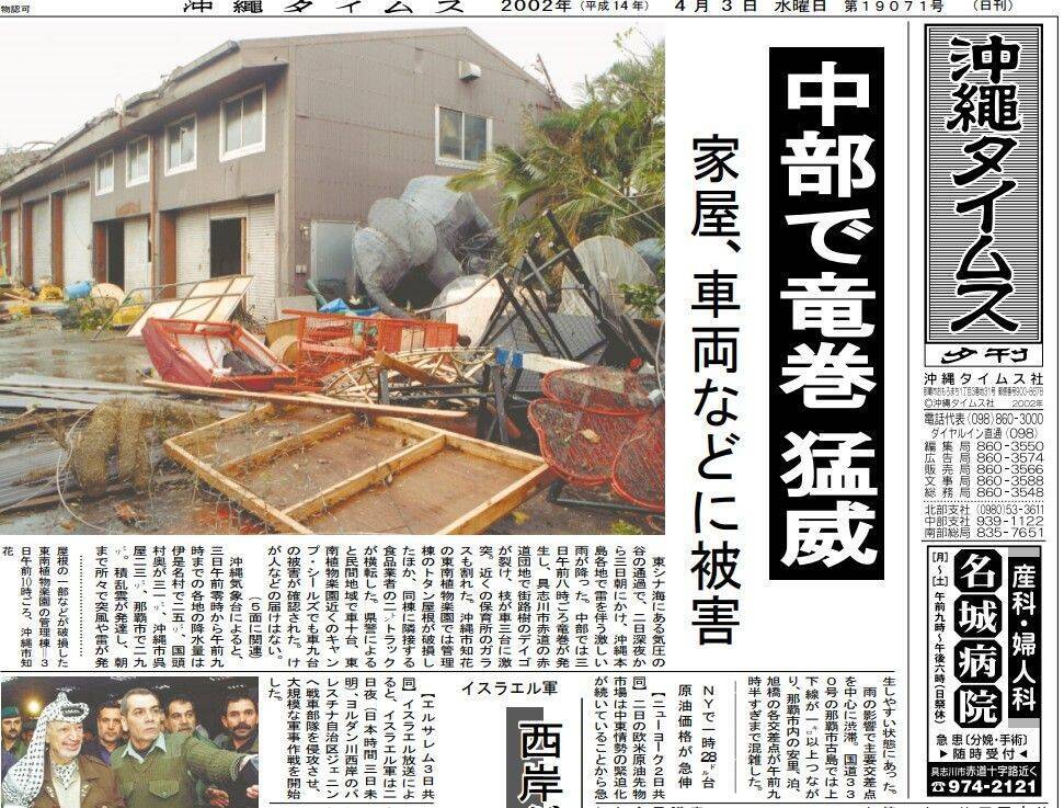 沖縄の午年の天気を調べると…過去には観測史上1位の台風が襲来　あられ・ひょうも観測