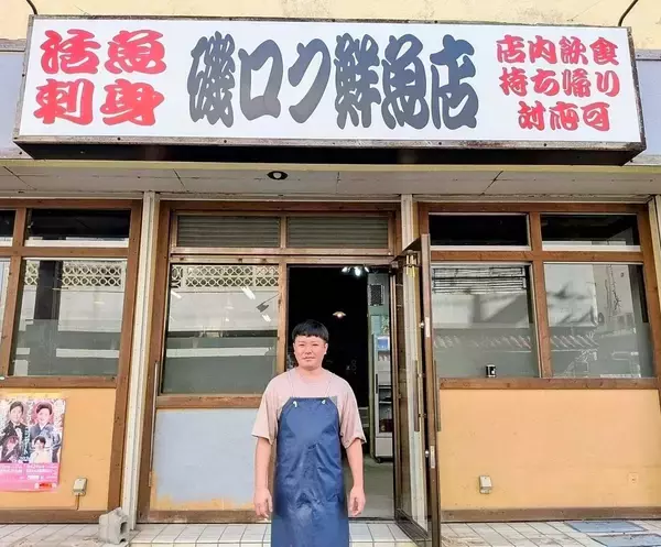 「焼き魚も刺し身も一度に楽しめる　大阪から空輸、沖縄では流通が少ない魚も　沖縄市の磯ロク鮮魚店【動画あり】」の画像