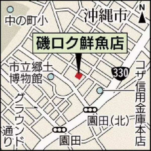 「焼き魚も刺し身も一度に楽しめる　大阪から空輸、沖縄では流通が少ない魚も　沖縄市の磯ロク鮮魚店【動画あり】」の画像