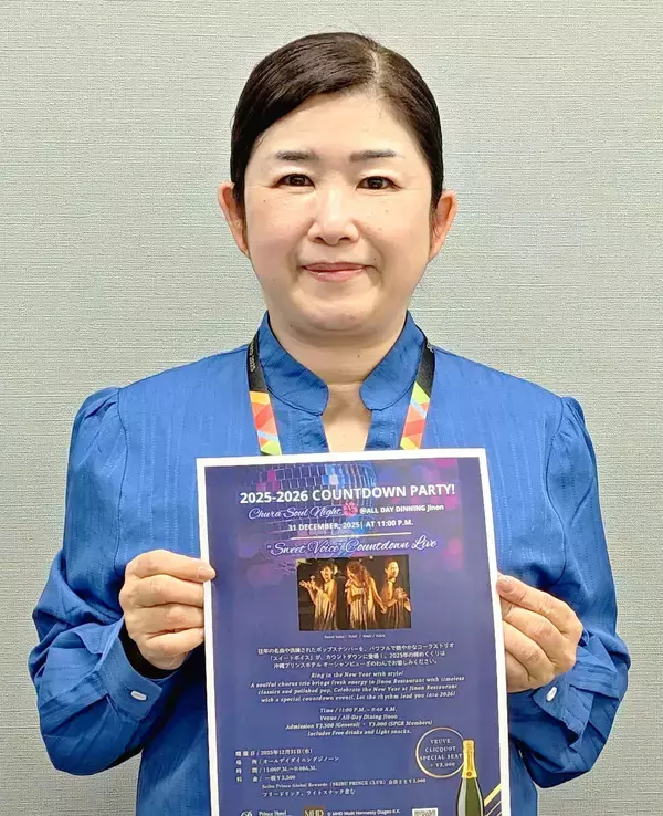 沖縄プリンスホテル、大みそかにカウントダウンライブ　追加3000円でシャンパン「ヴーヴ・クリコ」席も