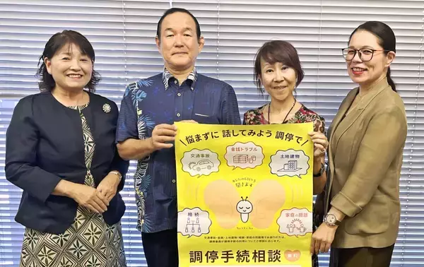 「一人で悩まずに利用して」　調停委員に離婚や相続などを無料で相談　10月24日、イオンモール沖縄ライカム