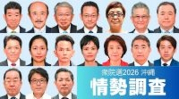 沖縄1～4区の終盤情勢は？　続く激戦、最新動向を分析【衆院選2026情勢調査】