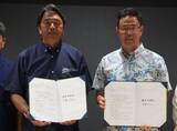 「沖縄県知事選、古謝玄太氏と国民民主が政策協定　「沖縄版手取りを増やす政策」など5項目」の画像1