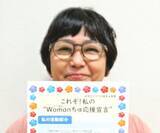 「沖縄県　これぞ！私の“Womanちゅ”応援宣言！」の画像14