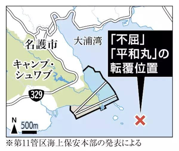 「【速報】辺野古沖で船2隻が転覆　男女2人が意識不明　平和学習の同志社国際高校の生徒乗船」の画像