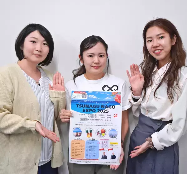 ジャングリア副社長が語るパーク開業　東京で名護市EXPO　U・Iターンや企業誘致も　11月28・29日