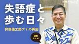 「さよならオキちゃん　半世紀愛された「沖縄の顔」【11月29日～12日7日 タイムス＋プラスから】」の画像5