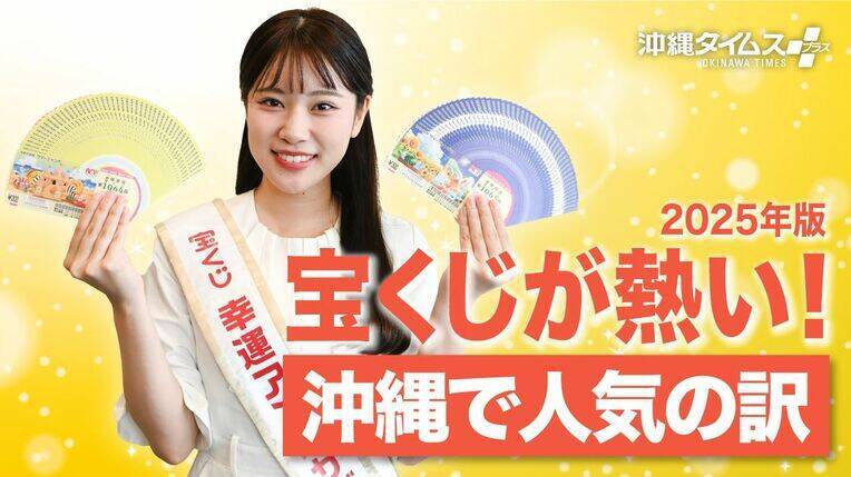 さよならオキちゃん　半世紀愛された「沖縄の顔」【11月29日～12日7日 タイムス＋プラスから】